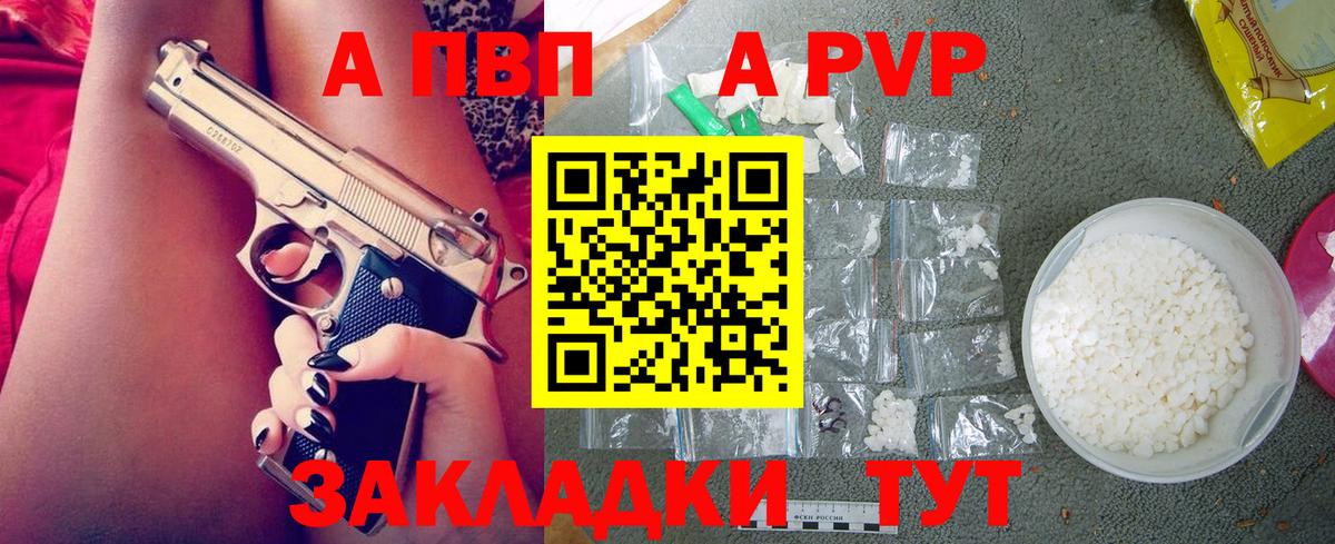 А ПВП VHQ  Альфа ПВП Соль  наркотики  Щёлково  Alpha PVP Соль  Вход с VPN 