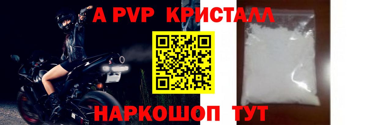 A-PVP СК КРИС Щёлково