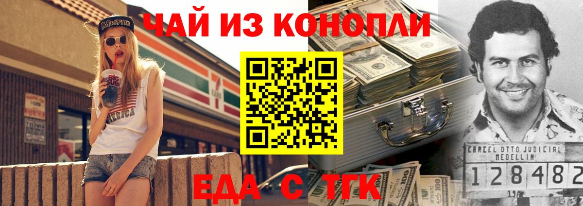 Щёлково  Еда ТГК конопля  Вход с VPN 