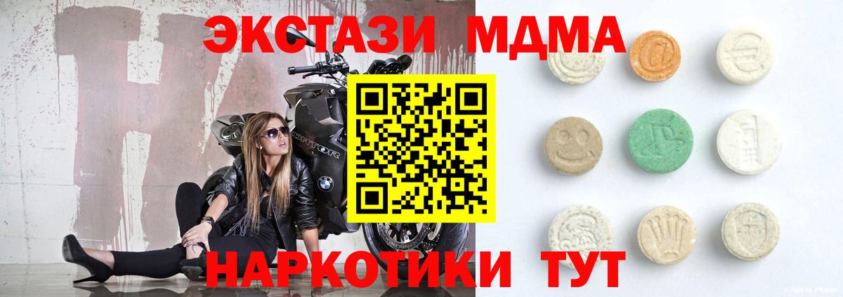 Ecstasy  ЭКСТАЗИ XTC  Вход с VPN  Щёлково  ЭКСТАЗИ круглые 