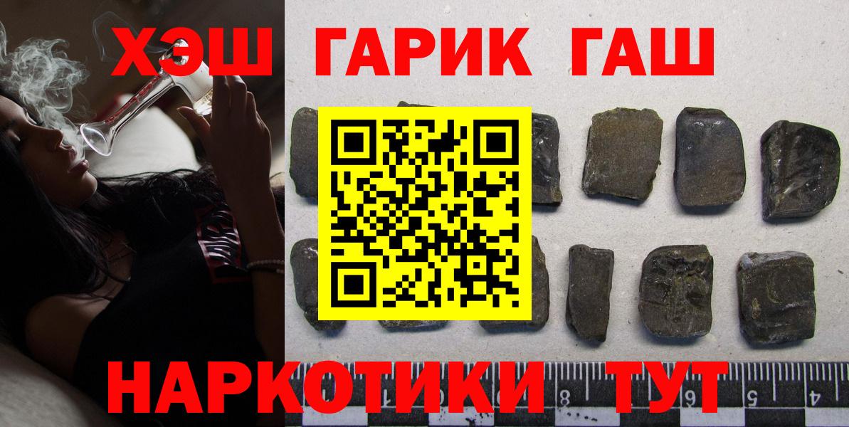 Щёлково  Гашиш Изолятор  Гашиш  ГАШ 40% ТГК  Вход с VPN 
