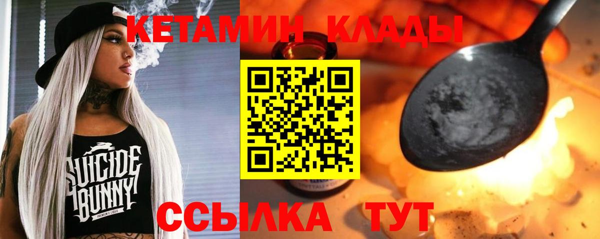 Щёлково  КЕТАМИН ketamine  Вход с VPN 