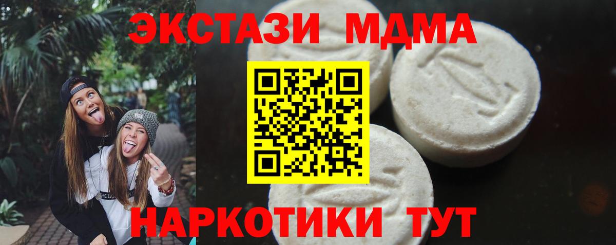 МДМА  MDMA кристаллы  Вход с VPN  Щёлково 