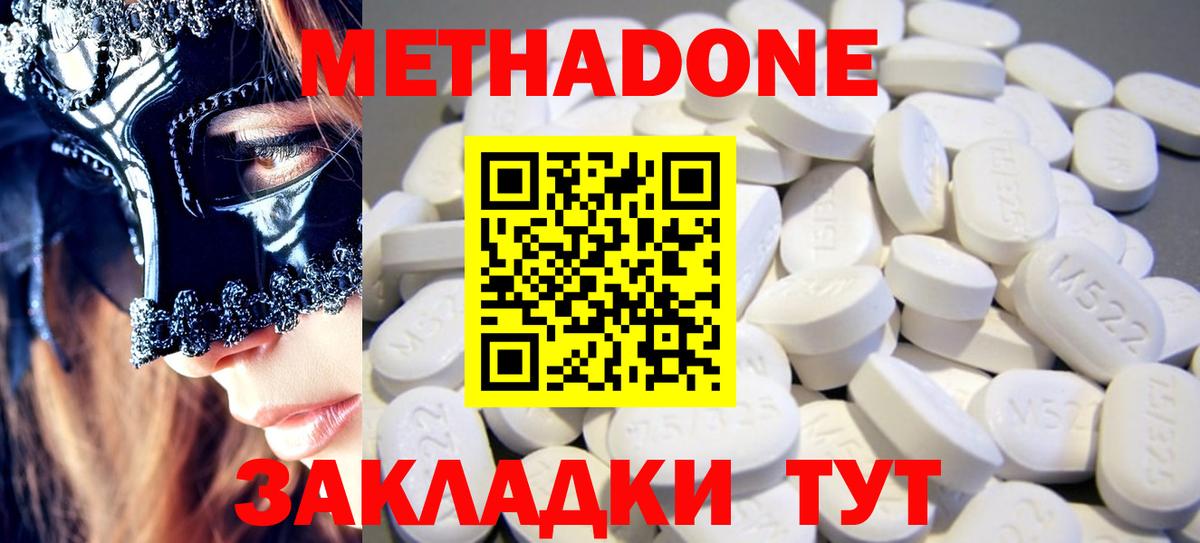 МЕТАДОН methadone  Метадон белоснежный  Щёлково  Вход с VPN 
