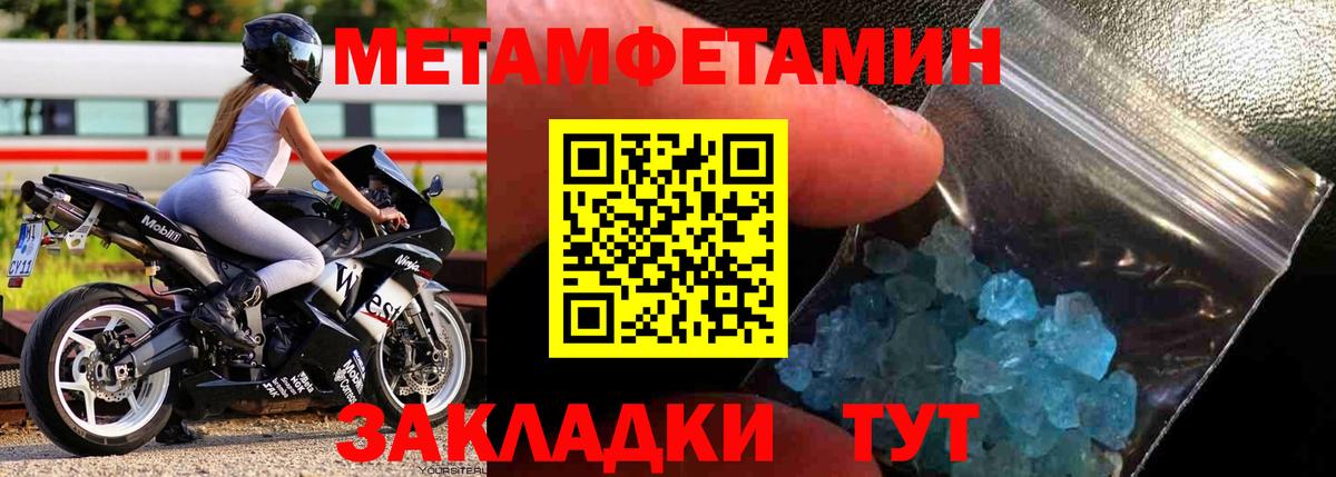 Первитин Декстрометамфетамин 99.9% Щёлково