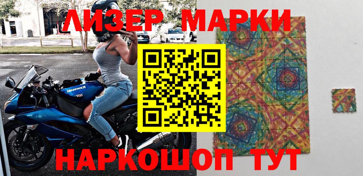 Марки 25I-NBOMe 1,8мг  Марки N-bome  Щёлково  Вход с VPN 