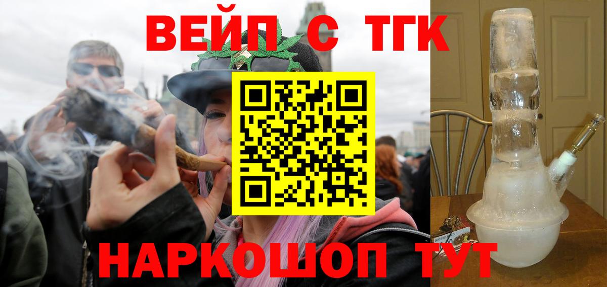 Дистиллят ТГК Wax Щёлково