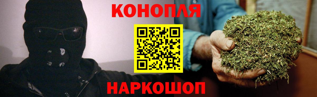 МАРИХУАНА OG Kush  Бошки Шишки OG Kush  Вход с VPN  Щёлково  МАРИХУАНА AK-47  Бошки марихуана семена 